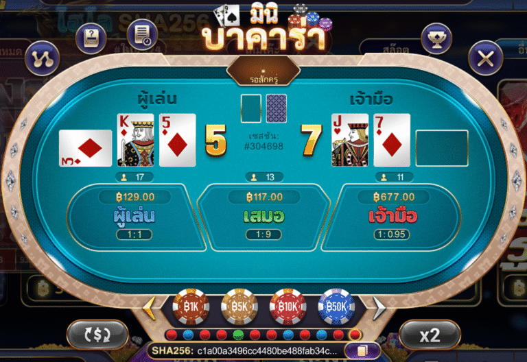 มินิ บาคาร่า