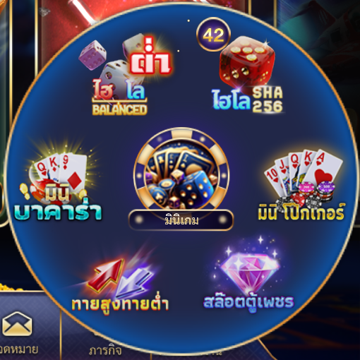 รวมรายชื่อมินิเกมที่ Thongclub