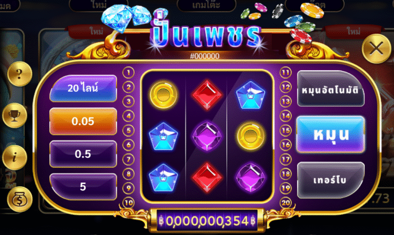 สล็อตตู้เพรช