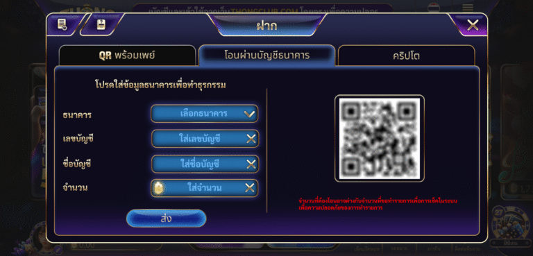 โอนเงินผ่านบัญชีธนาคาร