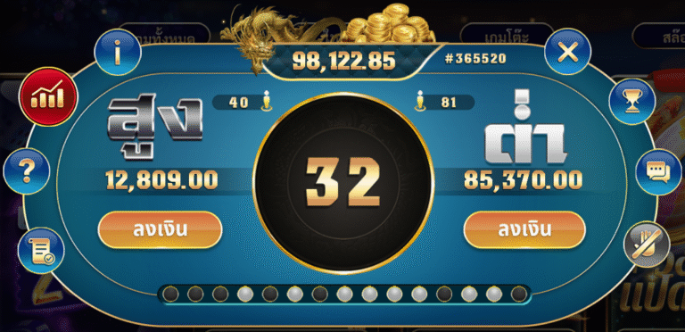 ไฮโล BALANCED